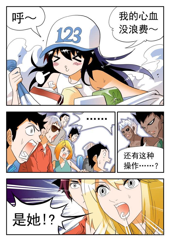285 最高水平2-第285话