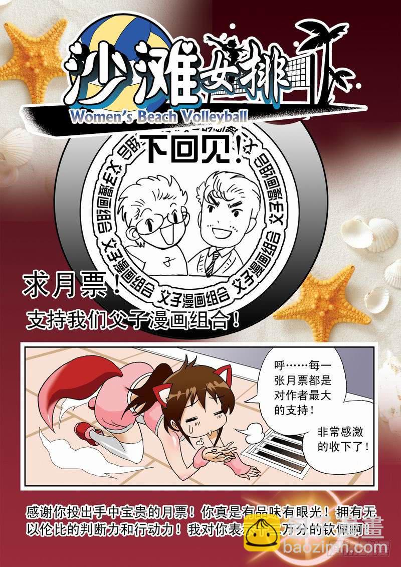 287 怪物2-第287话