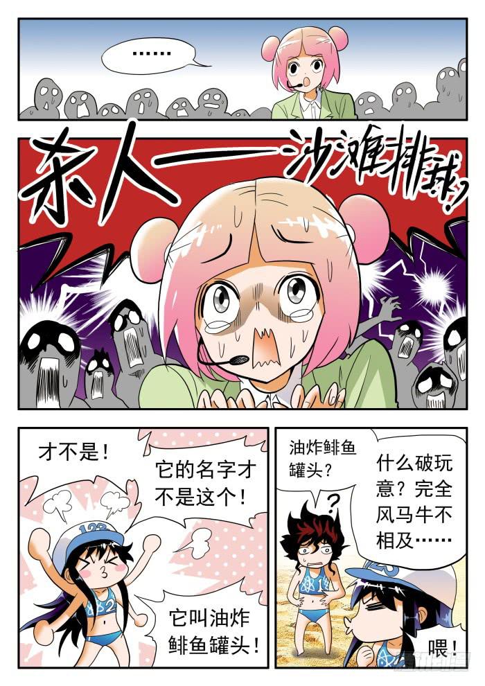 287 怪物2-第287话