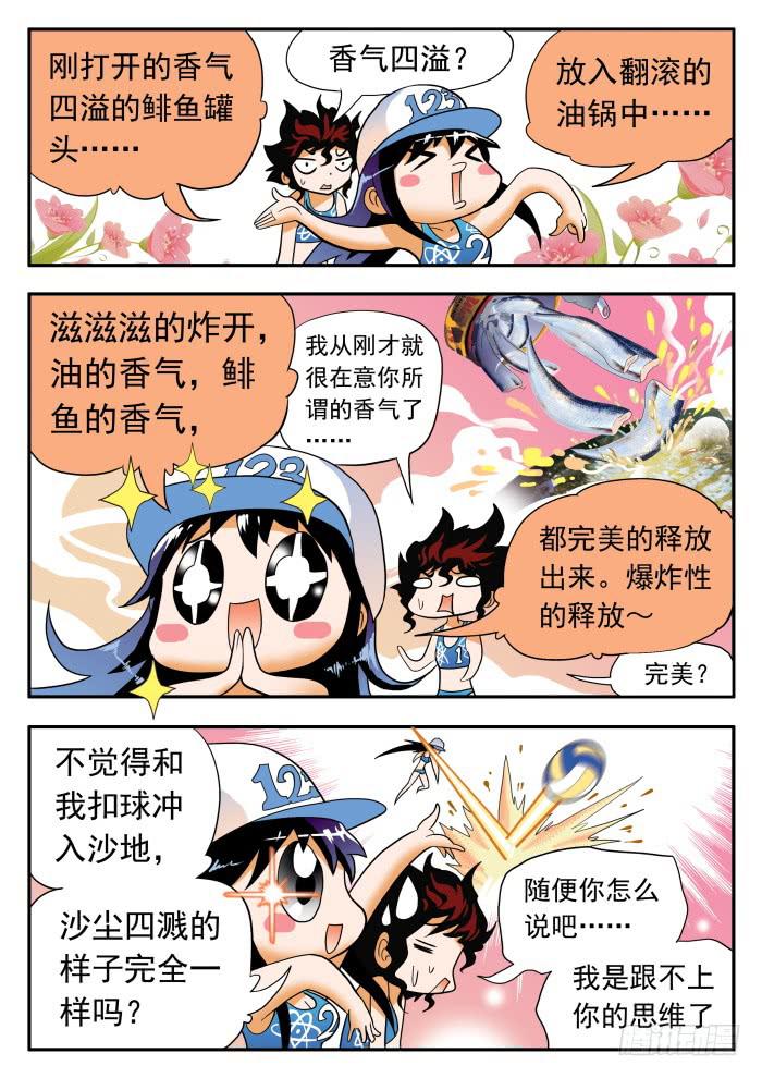 287 怪物2-第287话