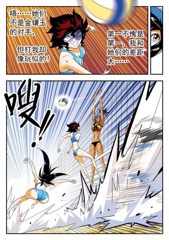 289 金镶玉！2-第289话