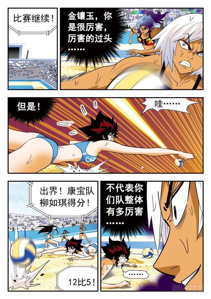 289 金镶玉！2-第289话