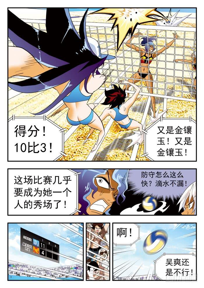 289 金镶玉！2-第289话