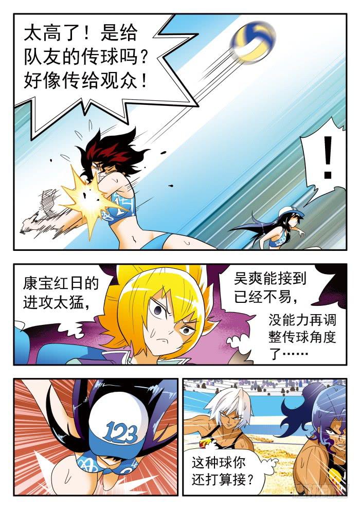 289 金镶玉！2-第289话