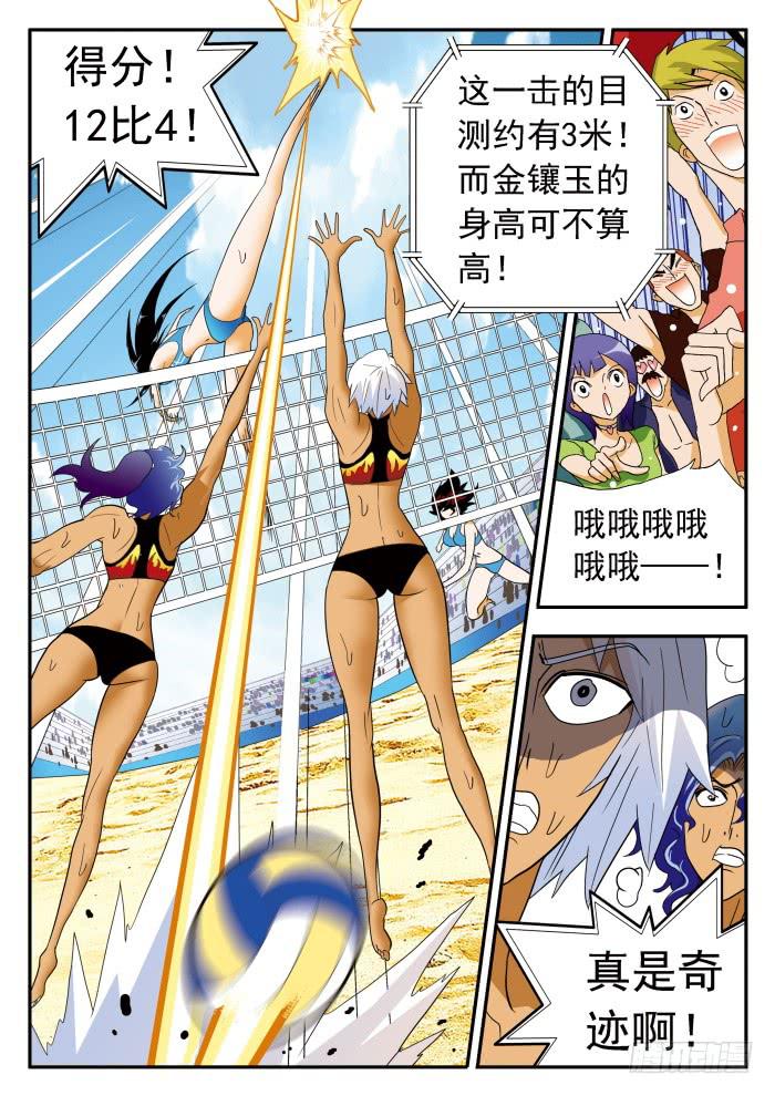 289 金镶玉！2-第289话