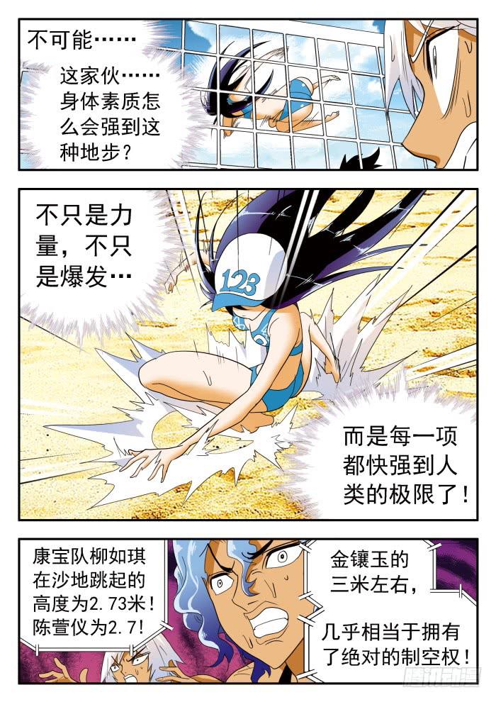 289 金镶玉！2-第289话