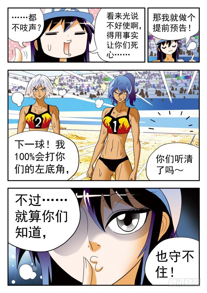 291 双倍2-第291话