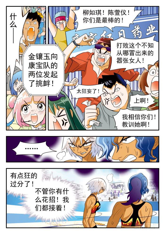 291 双倍2-第291话