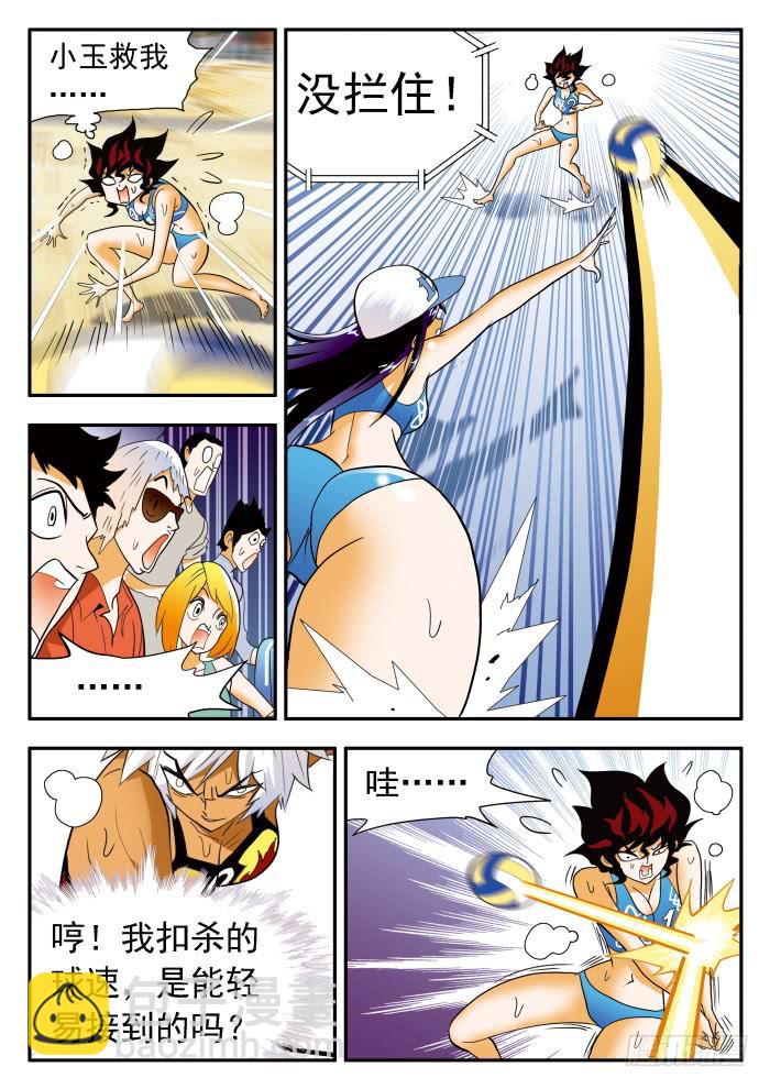 291 双倍2-第291话