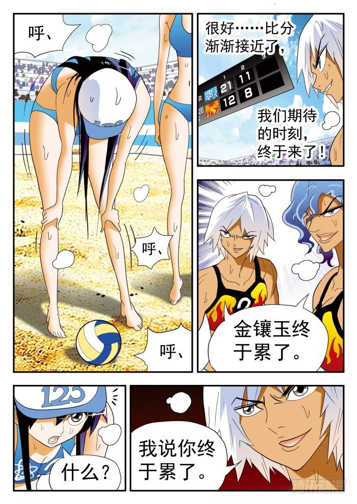 293 无限的活力2-第293话