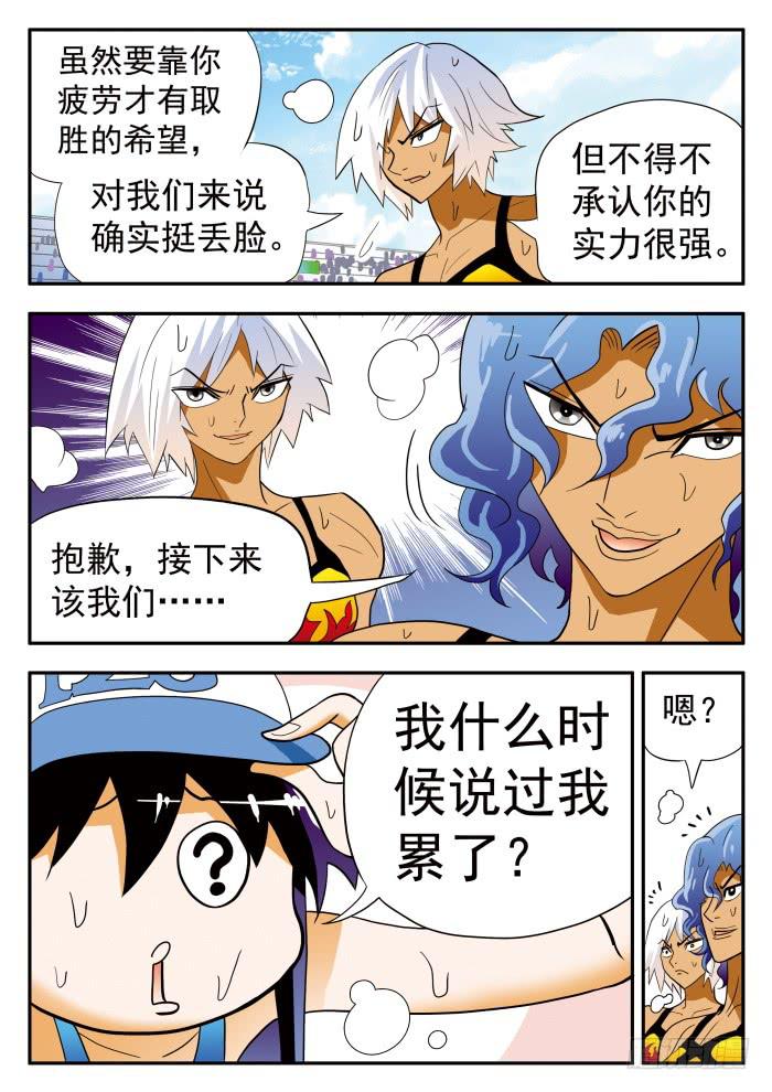 293 无限的活力2-第293话