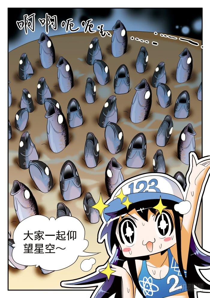 293 无限的活力2-第293话