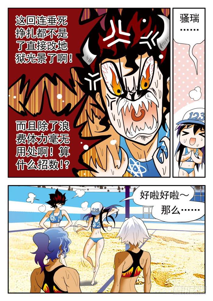 293 无限的活力2-第293话
