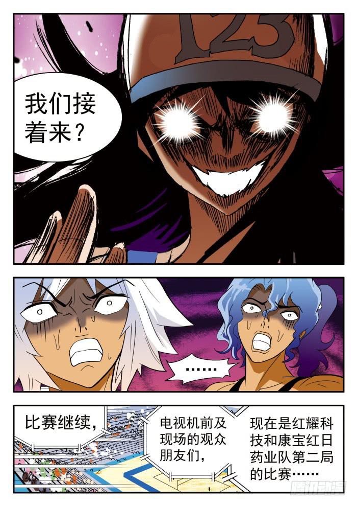 293 无限的活力2-第293话