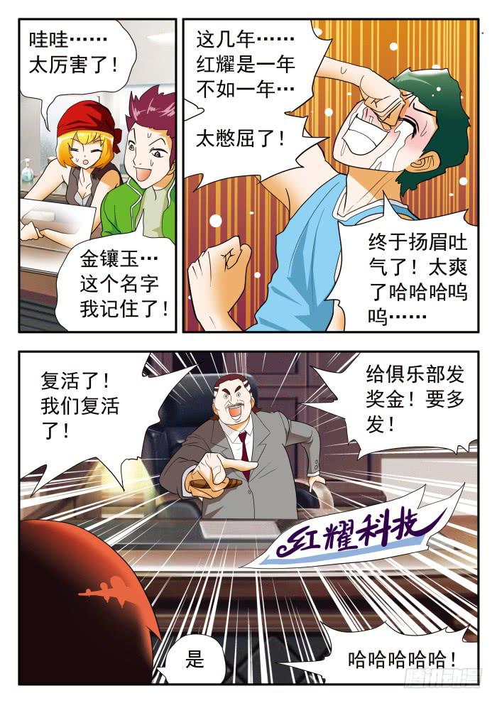 295 一战成名2-第295话
