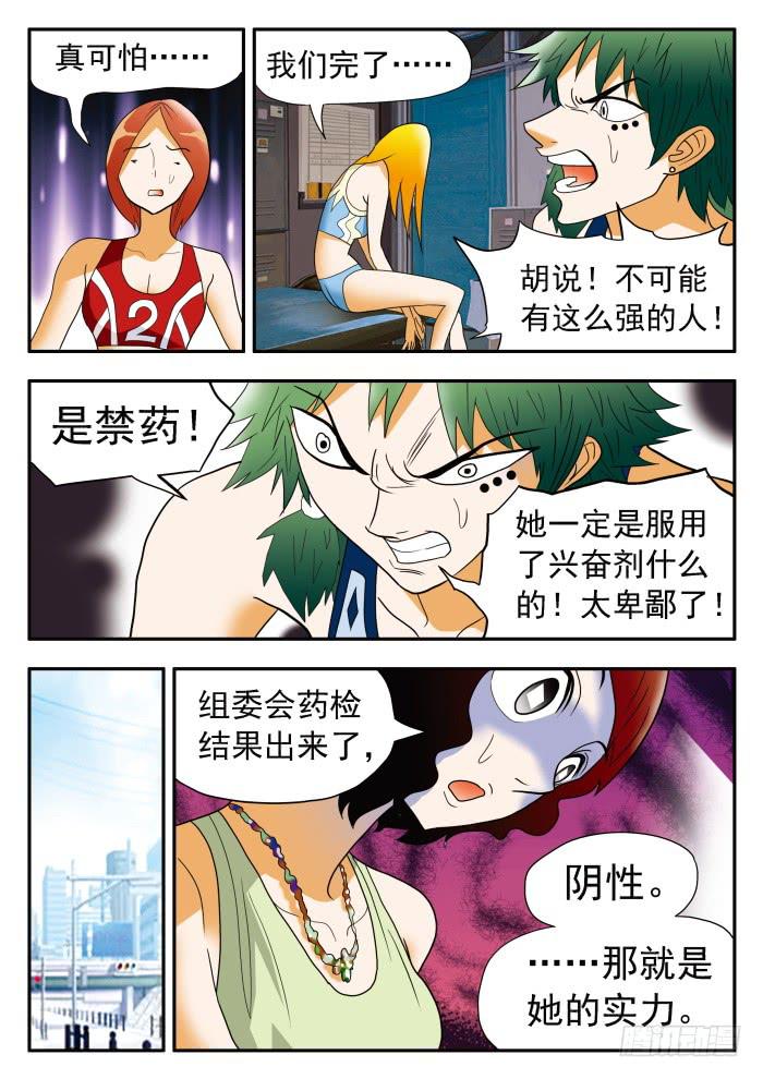 295 一战成名2-第295话