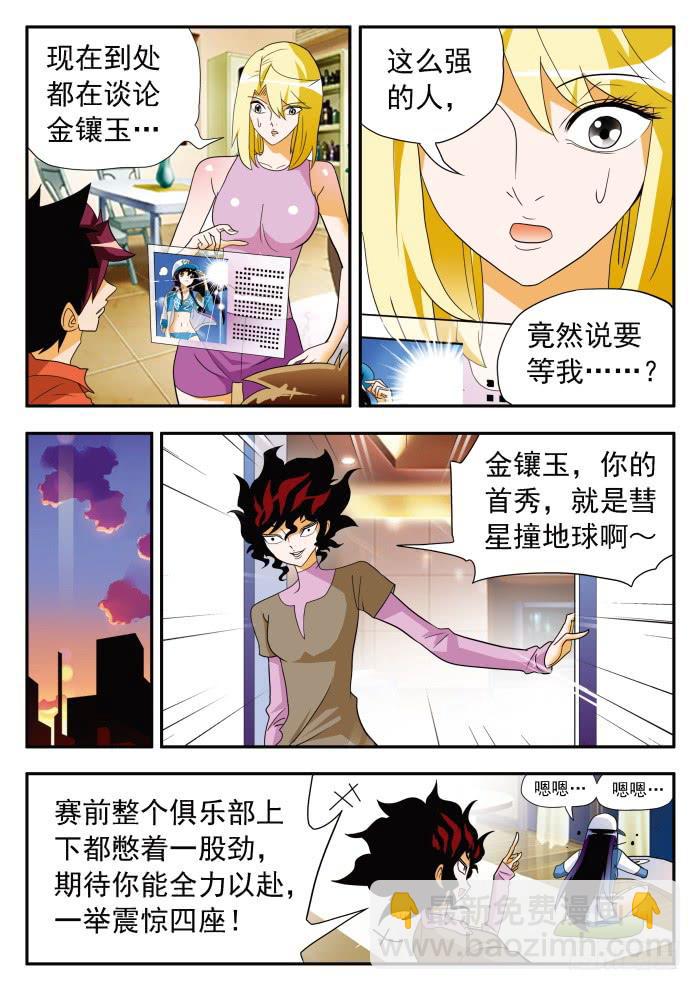 295 一战成名2-第295话