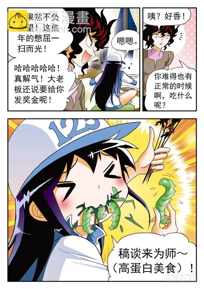 295 一战成名2-第295话