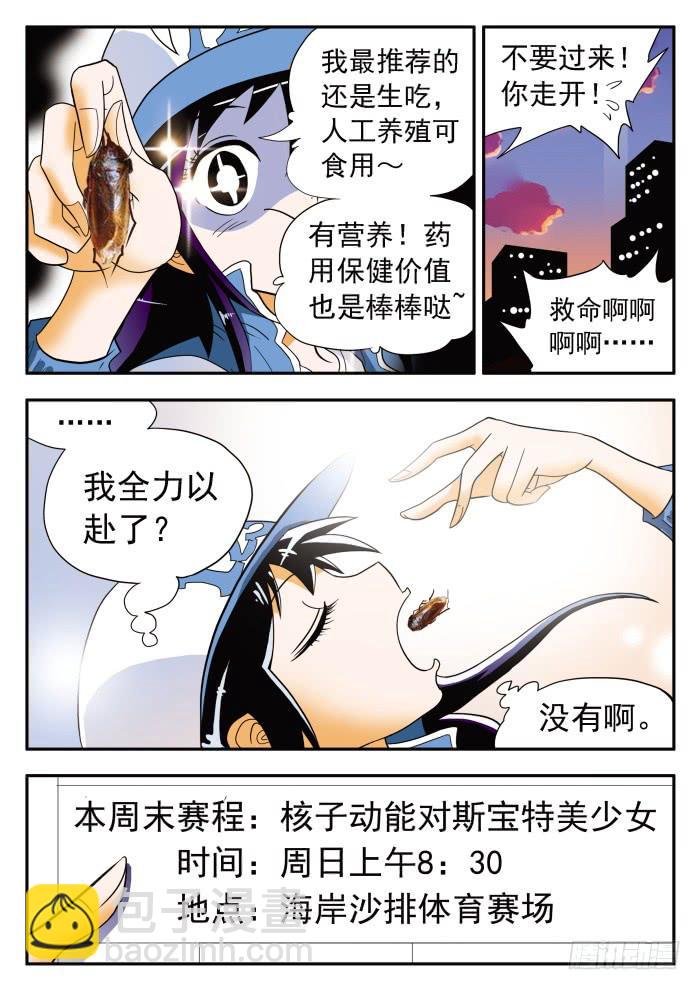 295 一战成名2-第295话