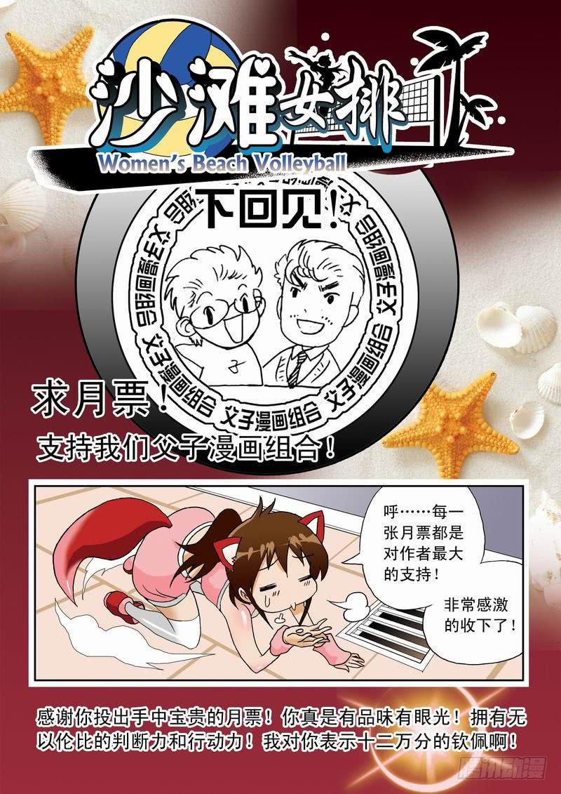 295 一战成名2-第295话