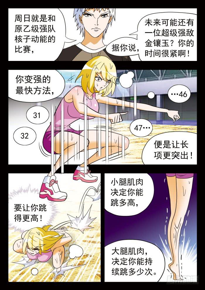 297 宿命之战2-第297话