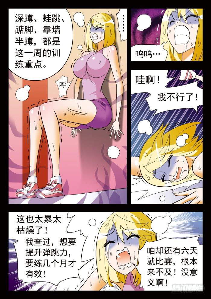 297 宿命之战2-第297话