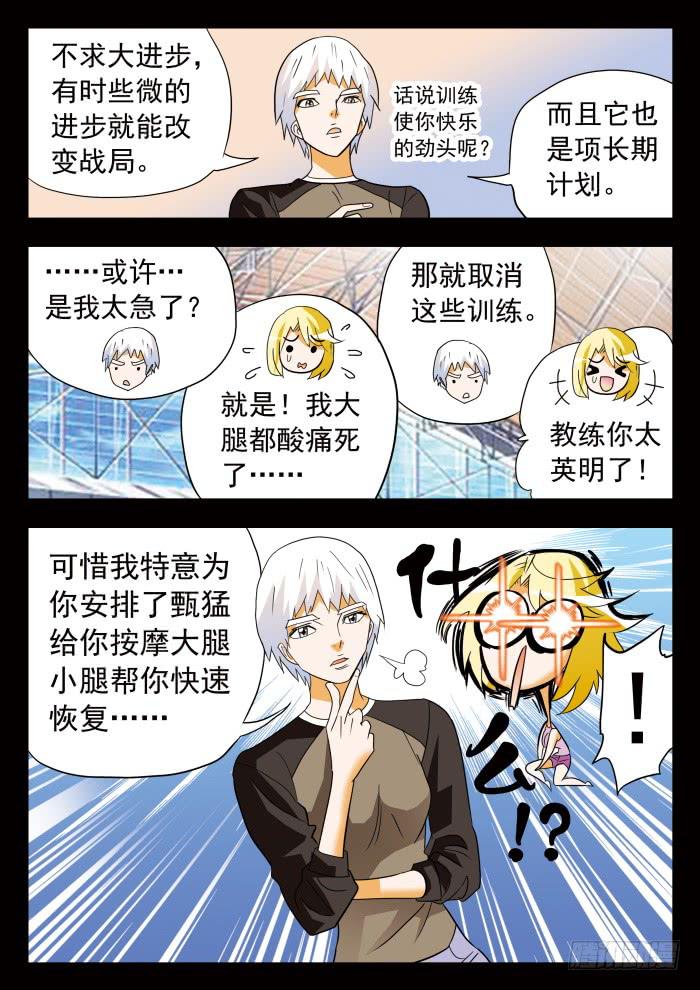 297 宿命之战2-第297话