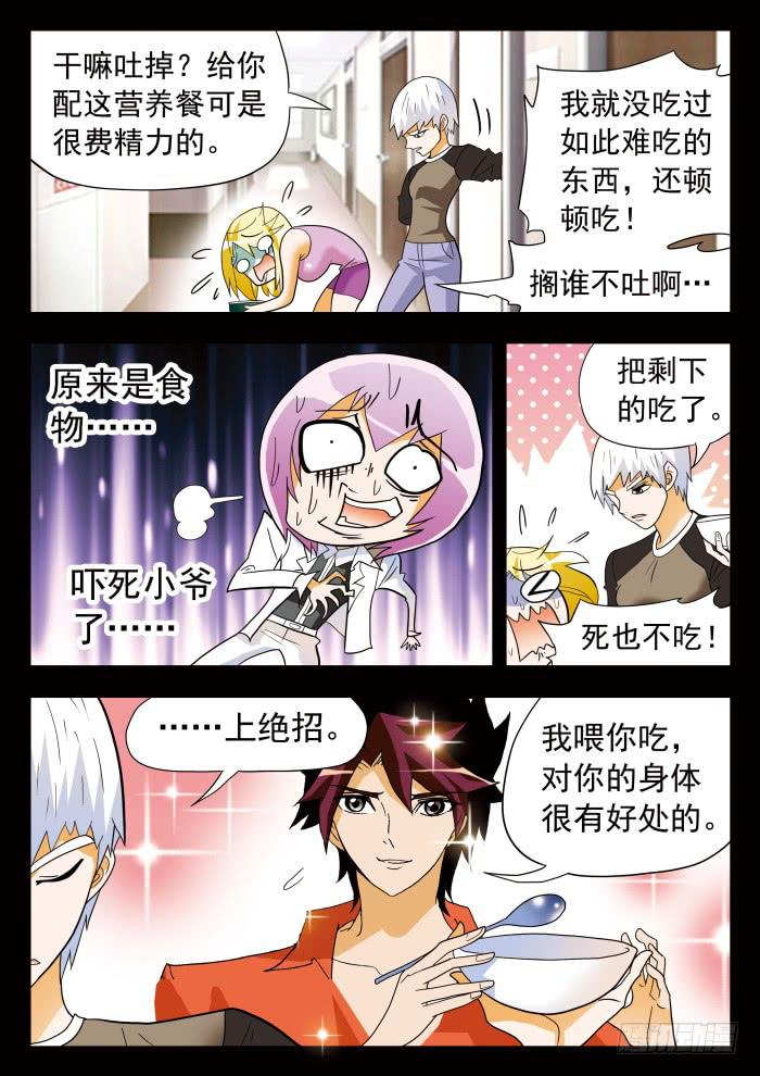 297 宿命之战2-第297话