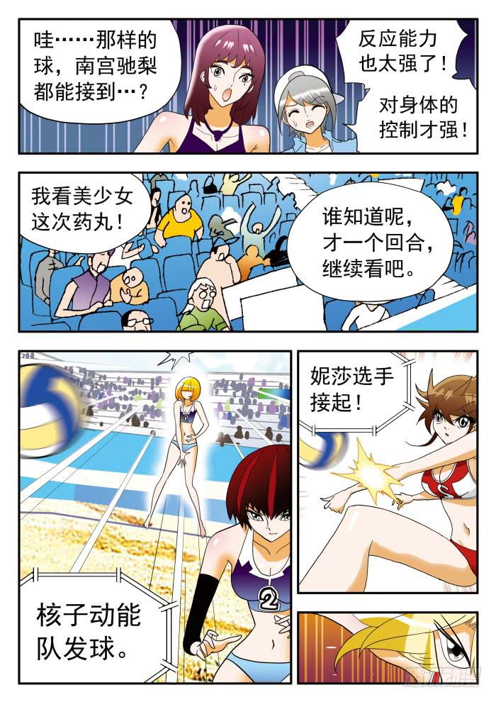 299 奇招频出2-第299话