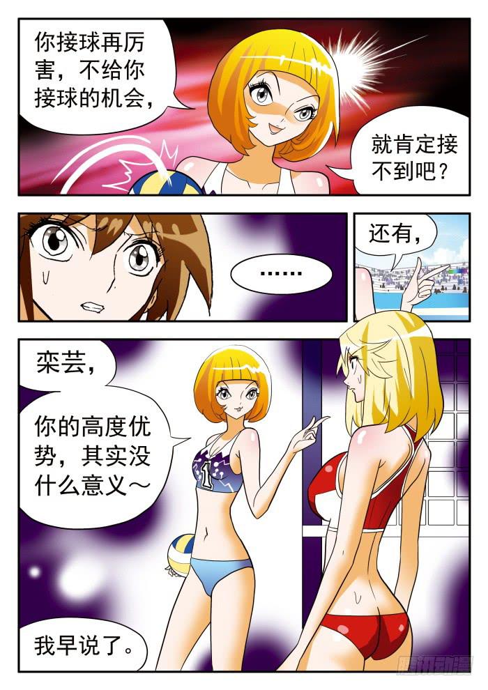 299 奇招频出2-第299话
