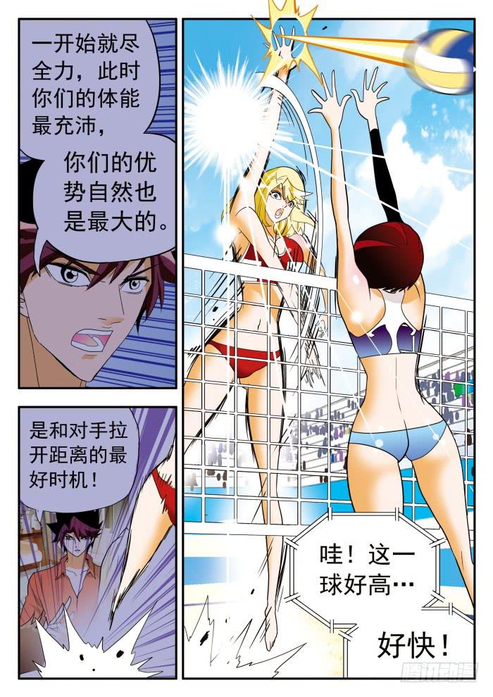 299 奇招频出2-第299话