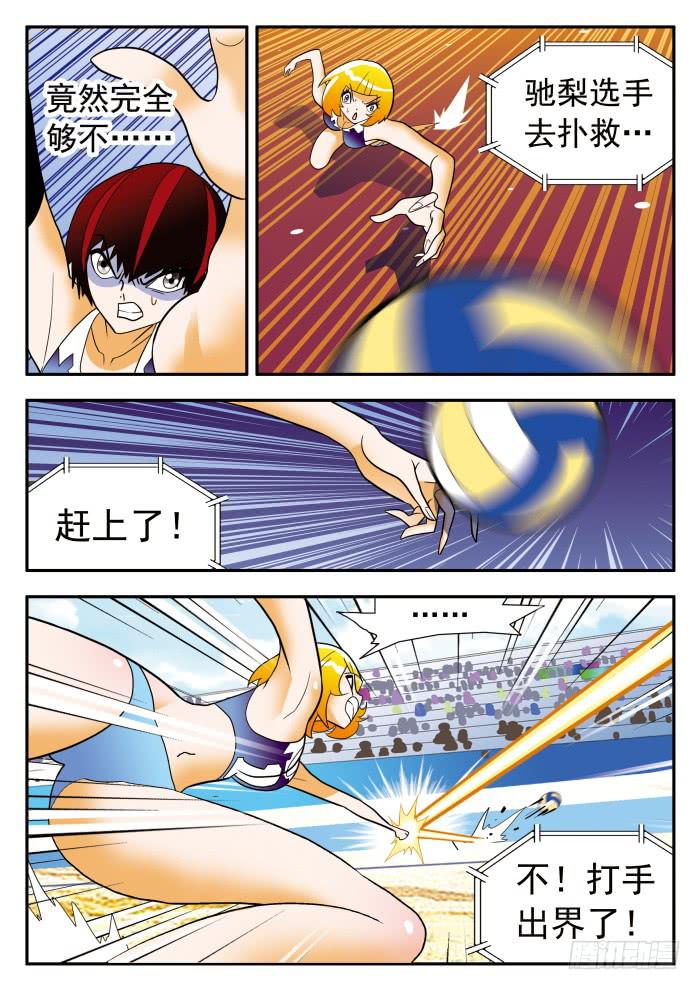 299 奇招频出2-第299话