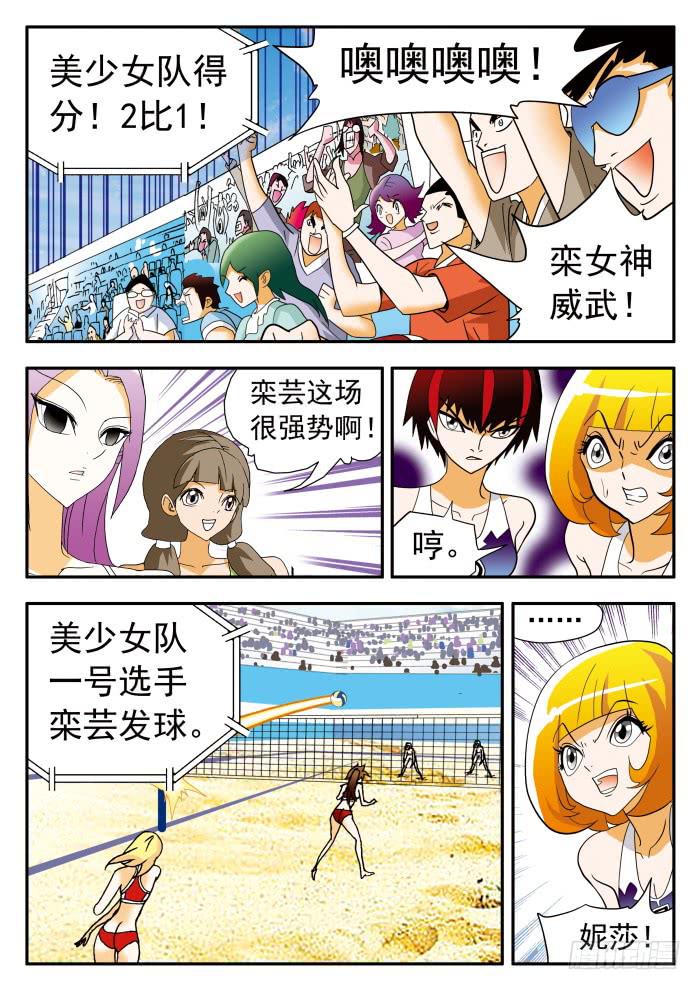 299 奇招频出2-第299话