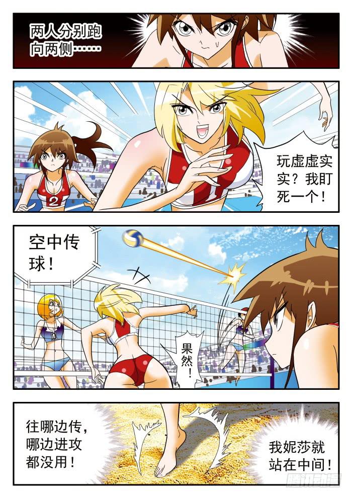 299 奇招频出2-第299话