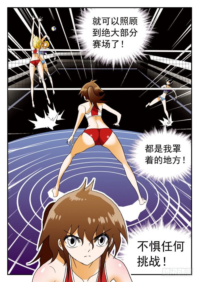 299 奇招频出2-第299话