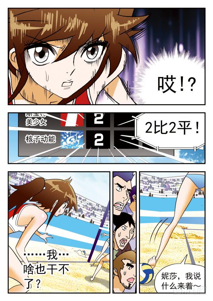 299 奇招频出2-第299话