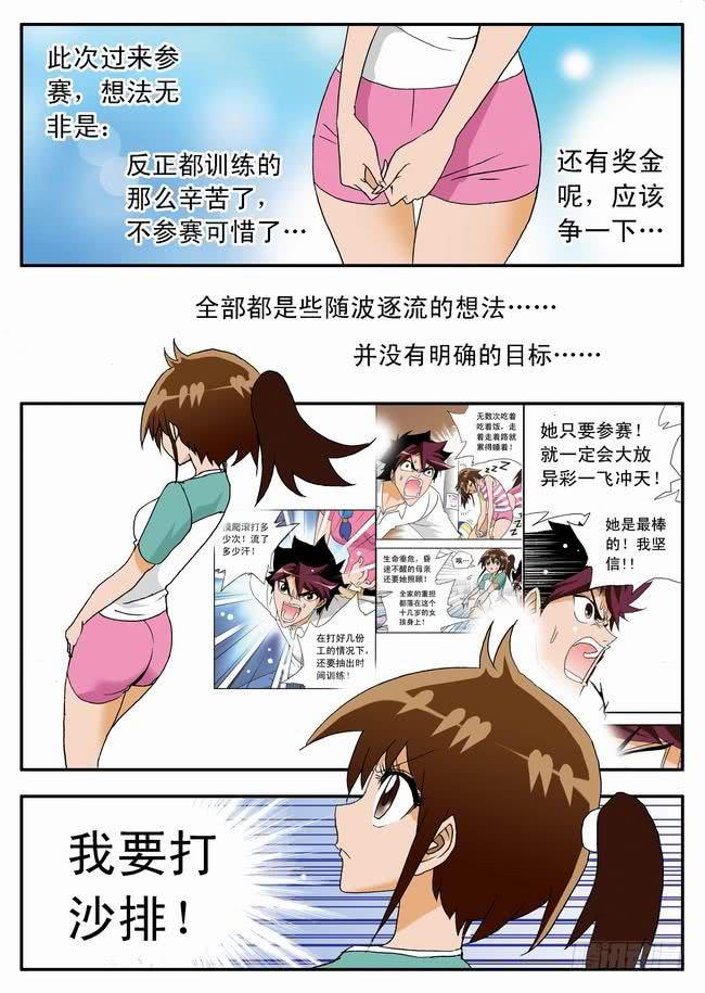 031 要上！要赢！-第31话