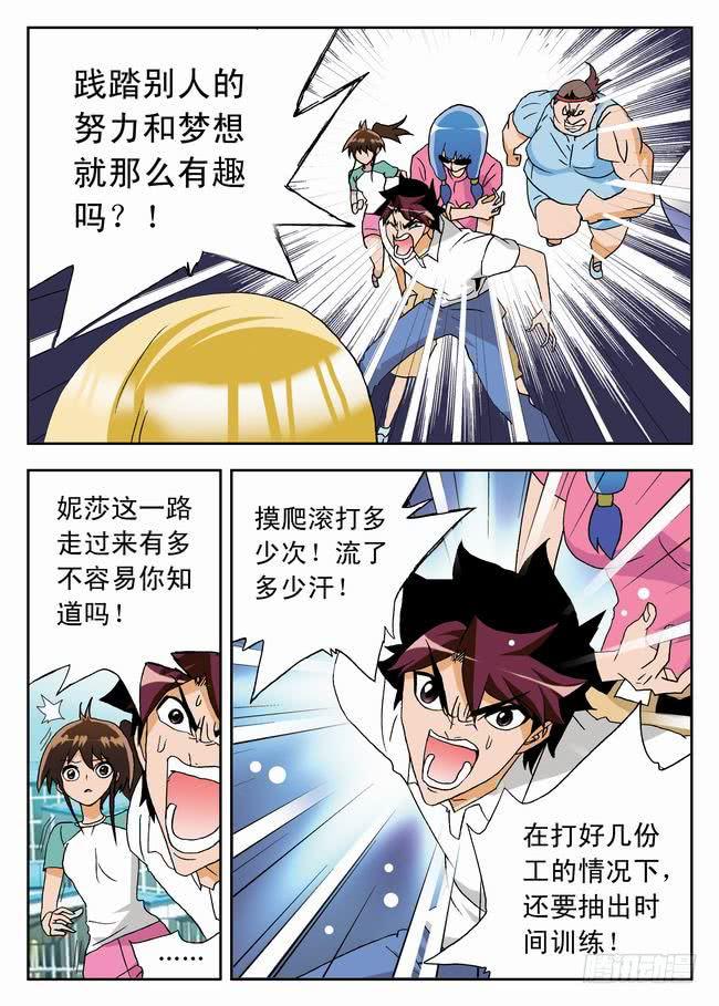 031 要上！要赢！-第31话