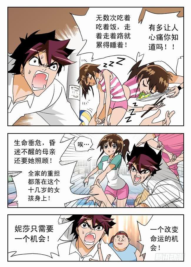 031 要上！要赢！-第31话