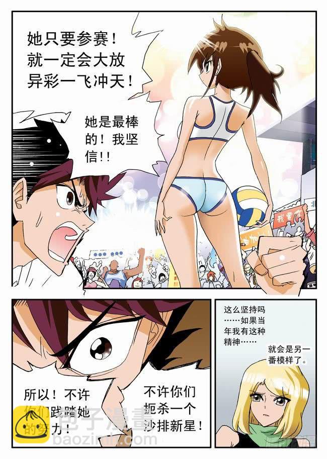 031 要上！要赢！-第31话