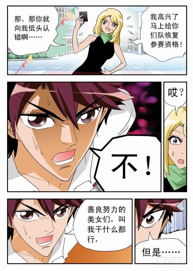 031 要上！要赢！-第31话