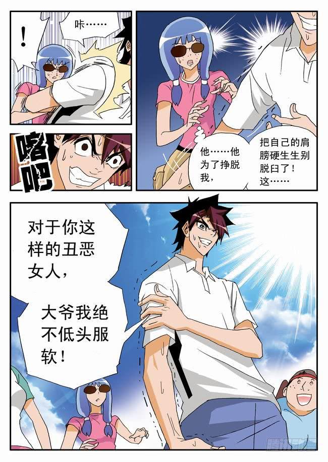 031 要上！要赢！-第31话