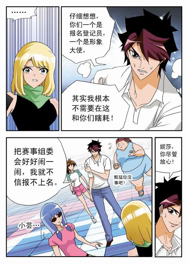 031 要上！要赢！-第31话