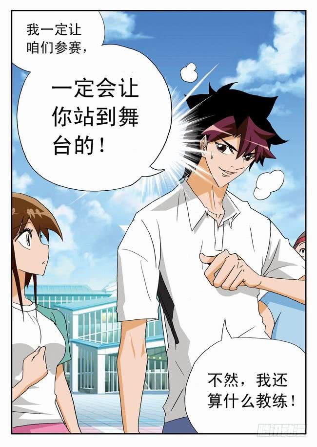 031 要上！要赢！-第31话