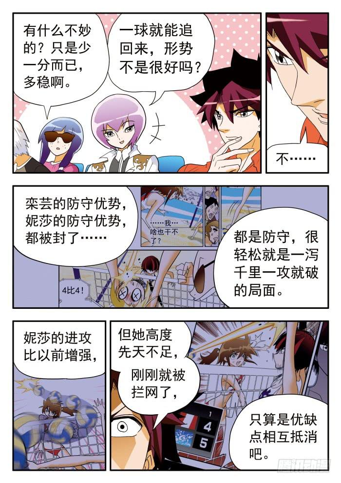 301 栾芸的提升2-第301话