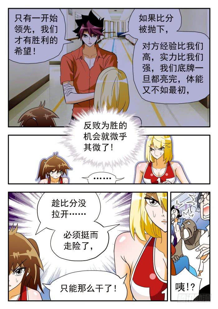 301 栾芸的提升2-第301话