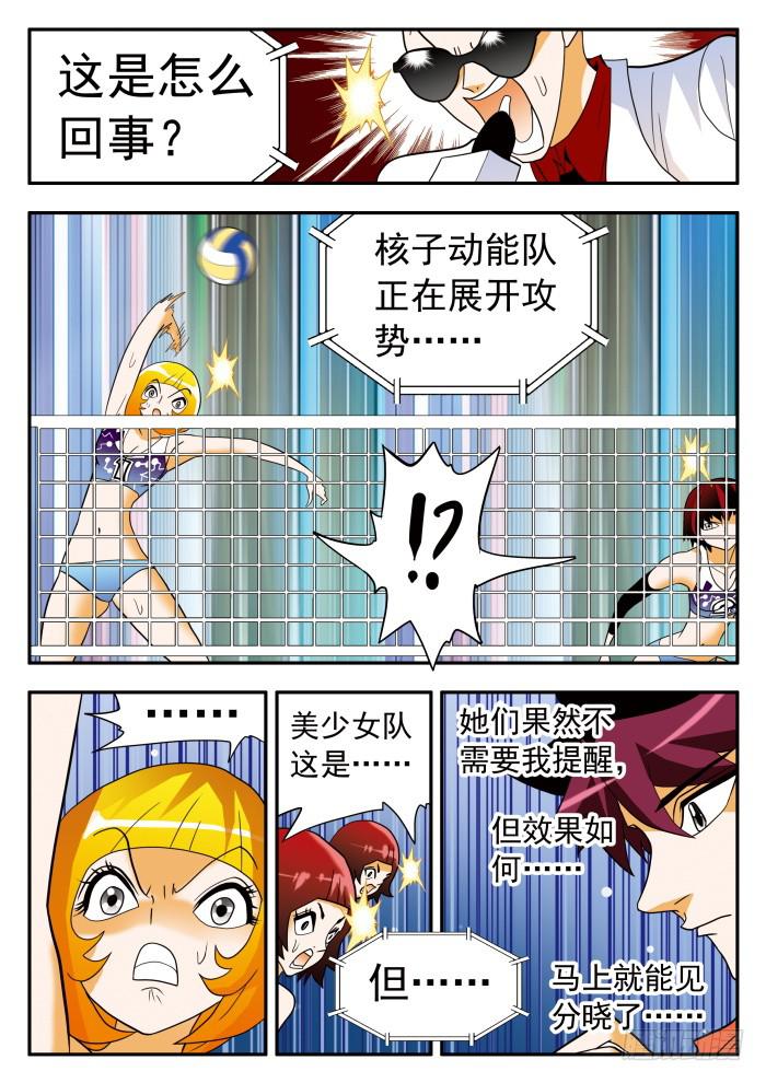 301 栾芸的提升2-第301话