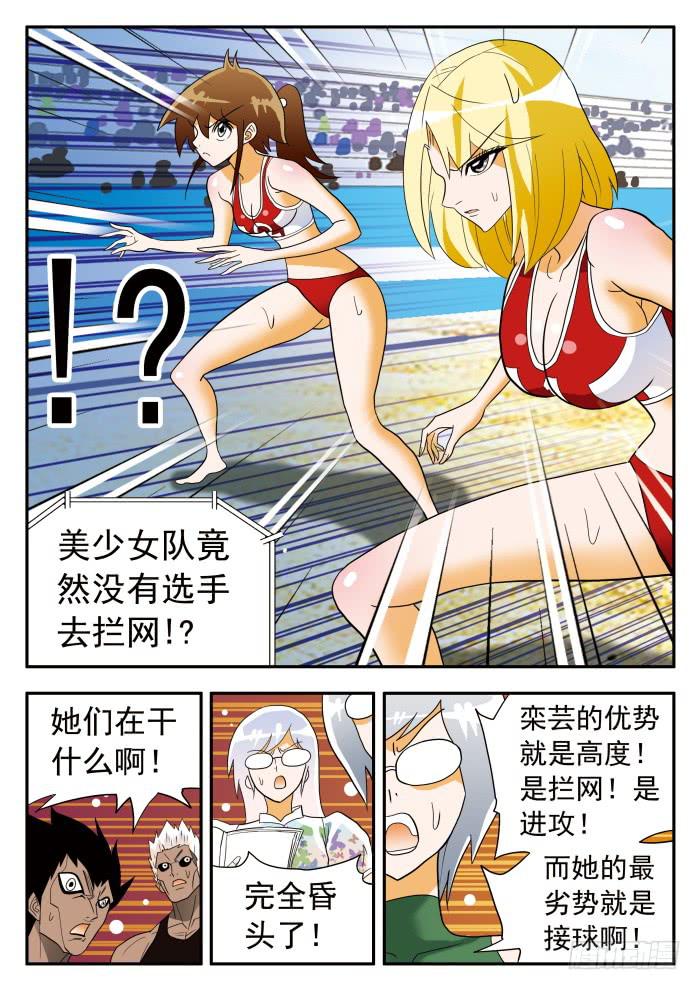 301 栾芸的提升2-第301话