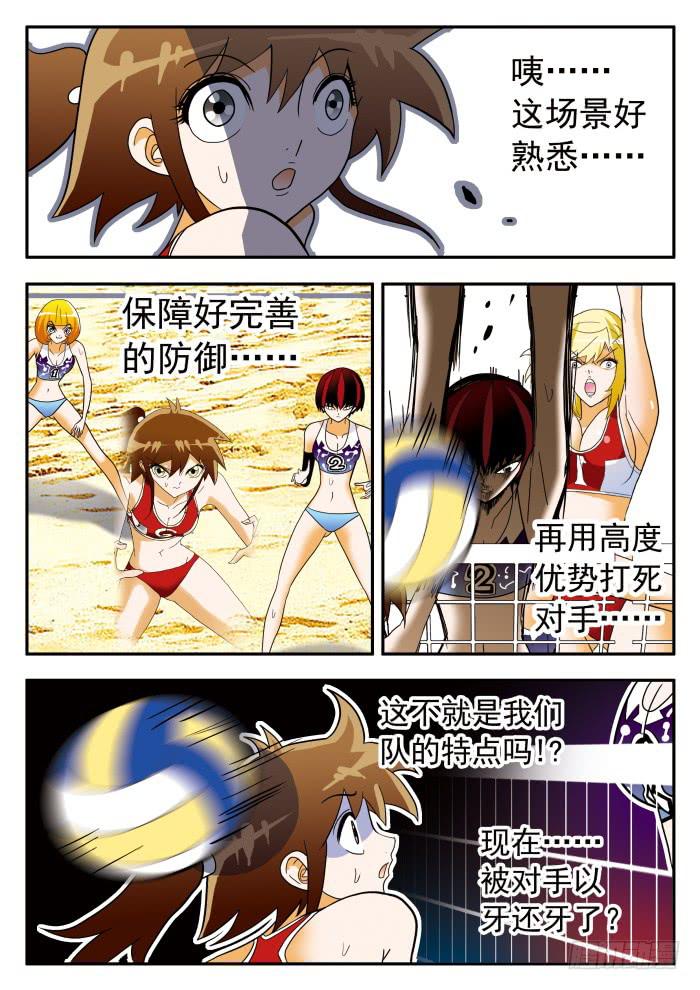 303 还施彼身2-第303话
