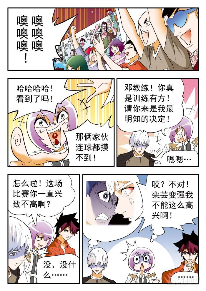 303 还施彼身2-第303话